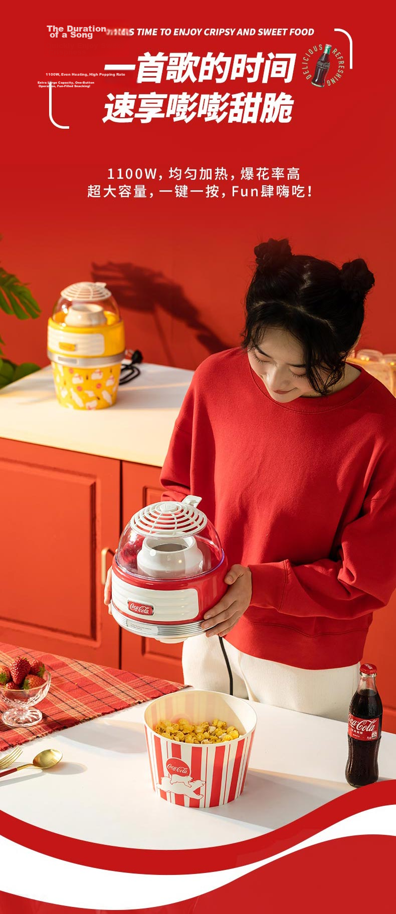 Coca-Cola Da Bo Same Style Low Price Fully Automatic Mini Popcorn Machine Low Sugar Healthy Electric Home Use Birthday Gift for Kids Boys and Girls [Red] 8