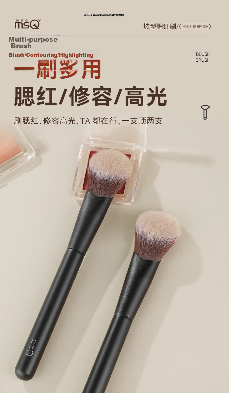 MSQ Starry Slope Pointillism Blush Cream Brush Soft Bristles Face Contour Cream Liquid Setting Makeup Brush 9