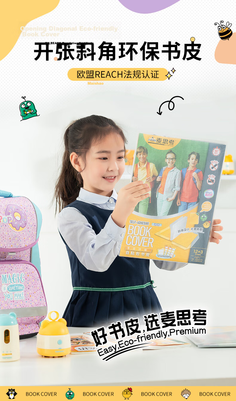 Maisikao 16K Self-Adhesive Book Cover CPP Transparent Glossy Protective Film with Diagonal Cut Corners for A4 Textbooks Primary and Secondary Students Back to School Grade 1 11139 2