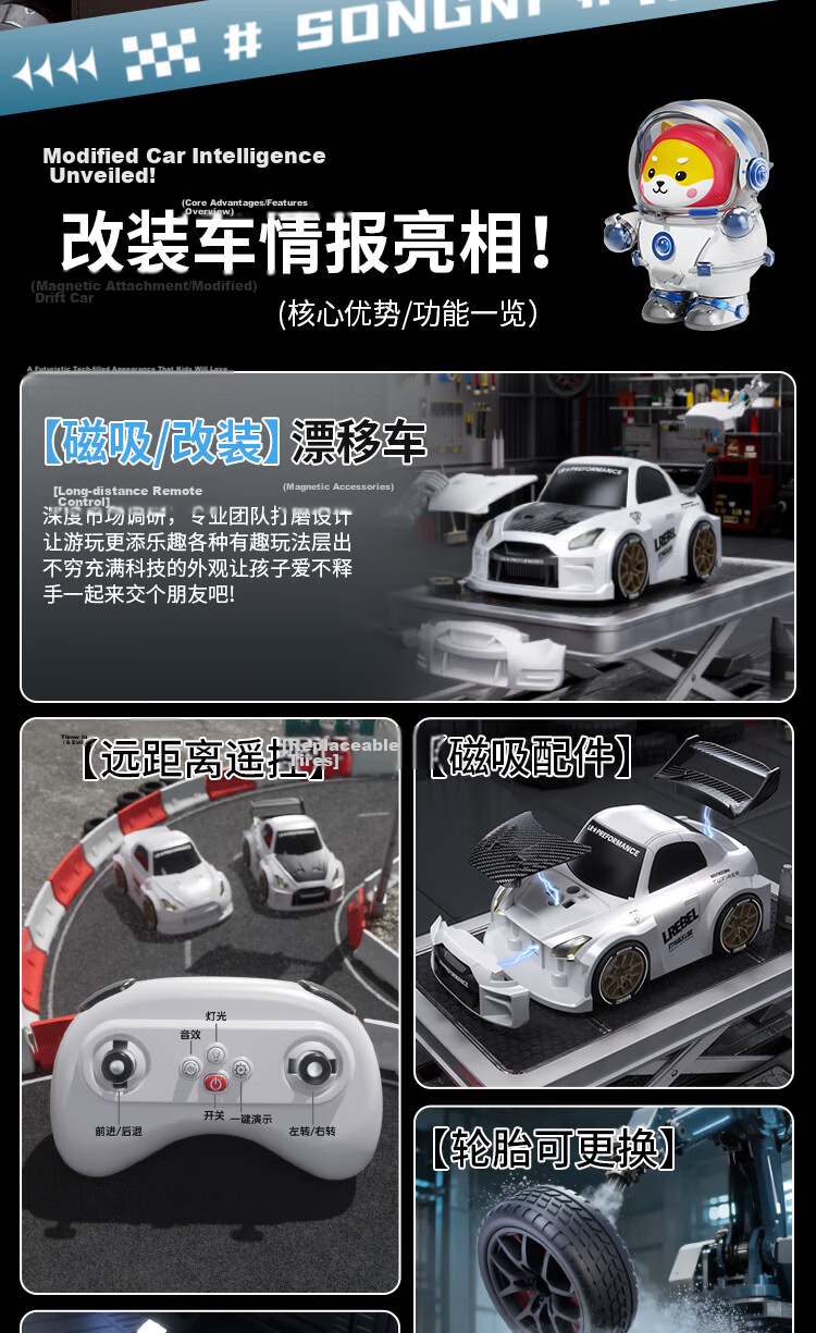 Sony Egg Car 2.0 Remote Control RC Drift Magnetic Upgrade Variable Speed GTR Model Double Battery Children's Day Gift 2