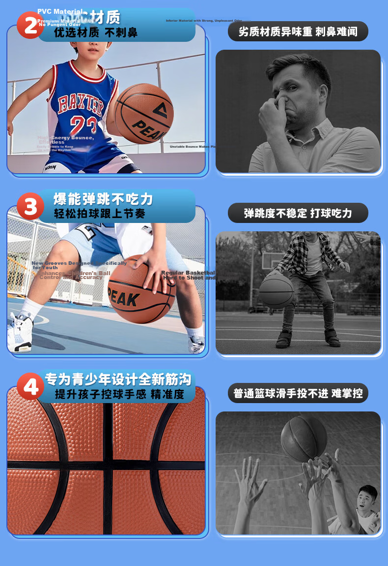 Peak Kids Basketball No.4 Youth Children's Toy Wear-Resistant Kindergarten No.3-4 Pat Ball for Ages 3-6 5
