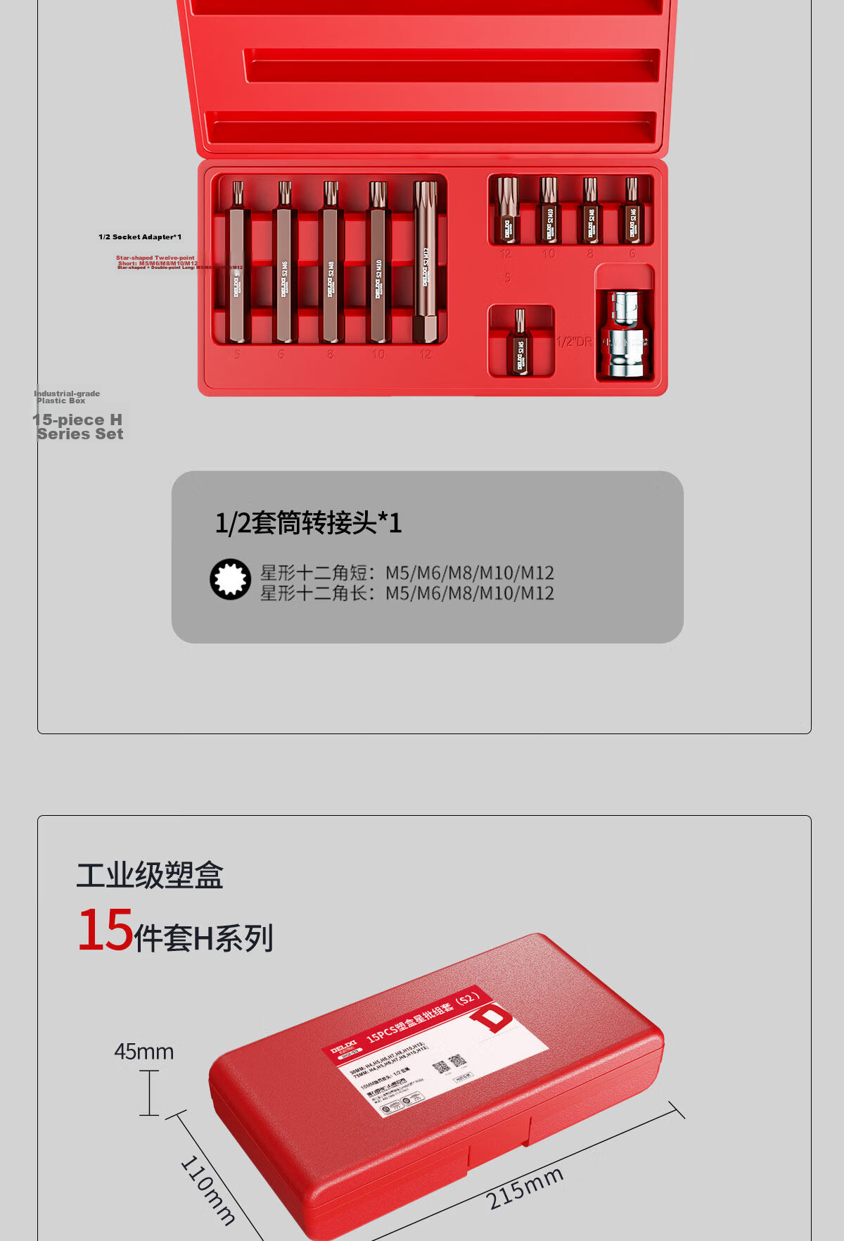 Delixi Hexagon Allen Wrench Bit Set Electric Wrench Socket Tool Complete Plum Blossom Star Bit Kit 26