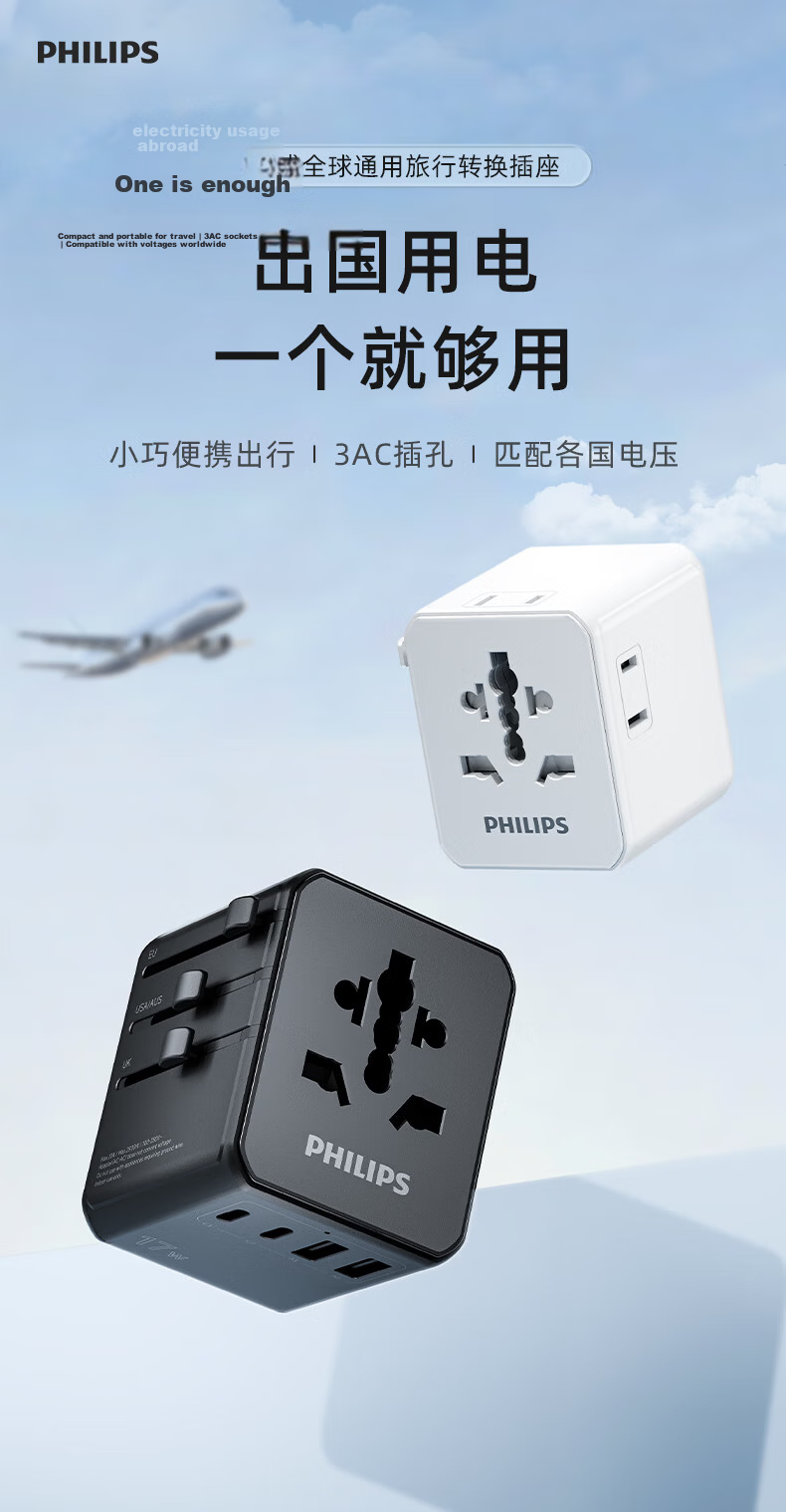 PHILIPS 17W International Travel Adapter Plug Converter Socket with USB Dual Outlet 2A 2C for UK Europe US Australia Germany Japan Singapore Hong Kong White 2