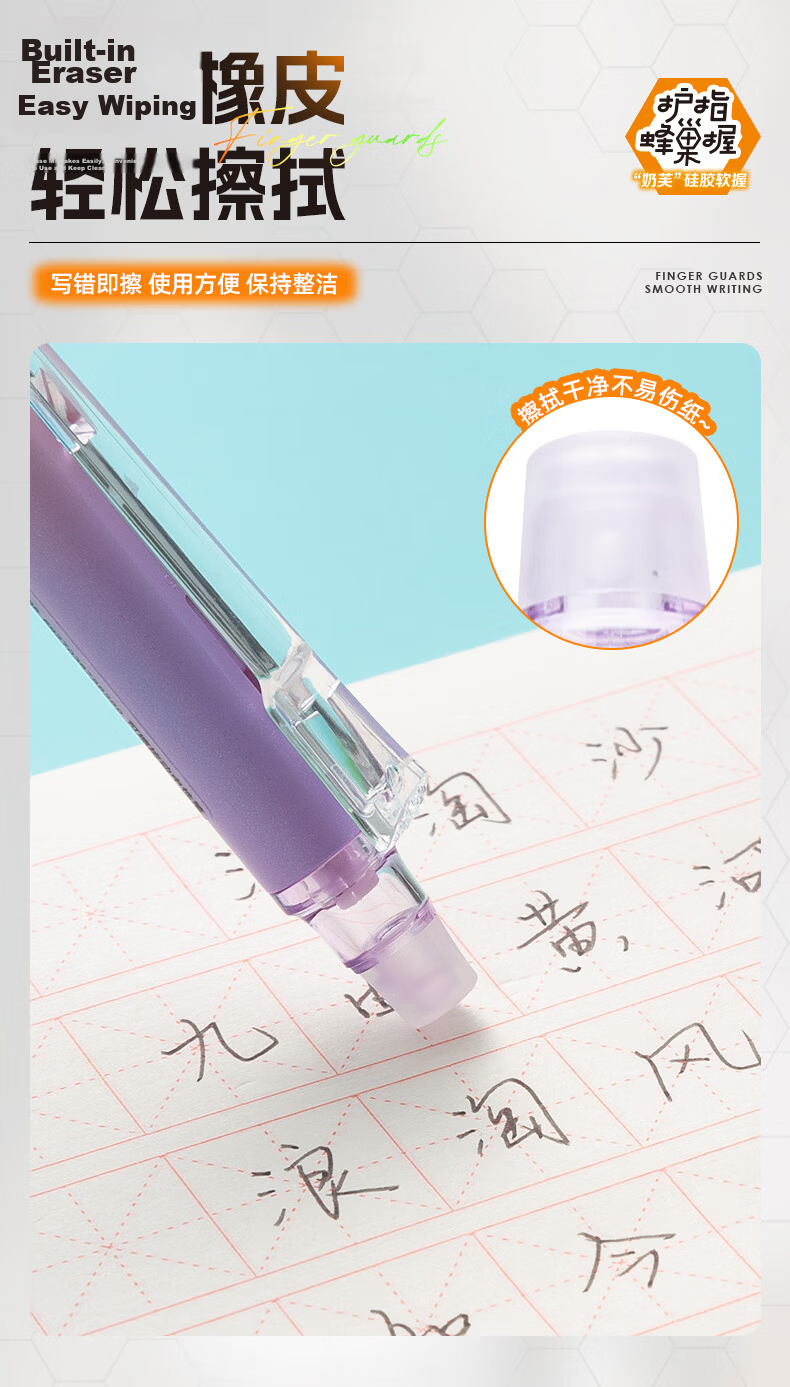 M&G Stationery Retractable Erasable Gel Pen Black 0.5mm ST Tip Finger Guard Honeycomb Grip Anti-Slip Pen for Elementary Students Handwriting Practice 2-Pack Random AKPJ8605A-ZZ 12