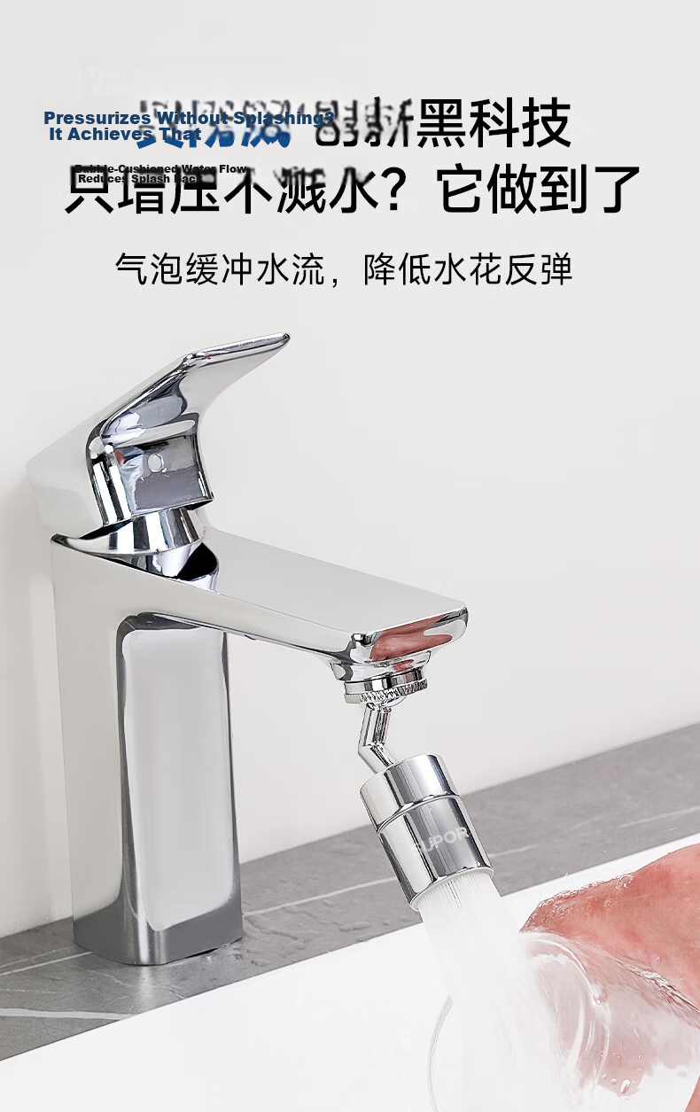 SUPOR 720° Rotatable Faucet Extender Adapter Aerator Filter Splash-Proof Device for Basin Bathroom 6