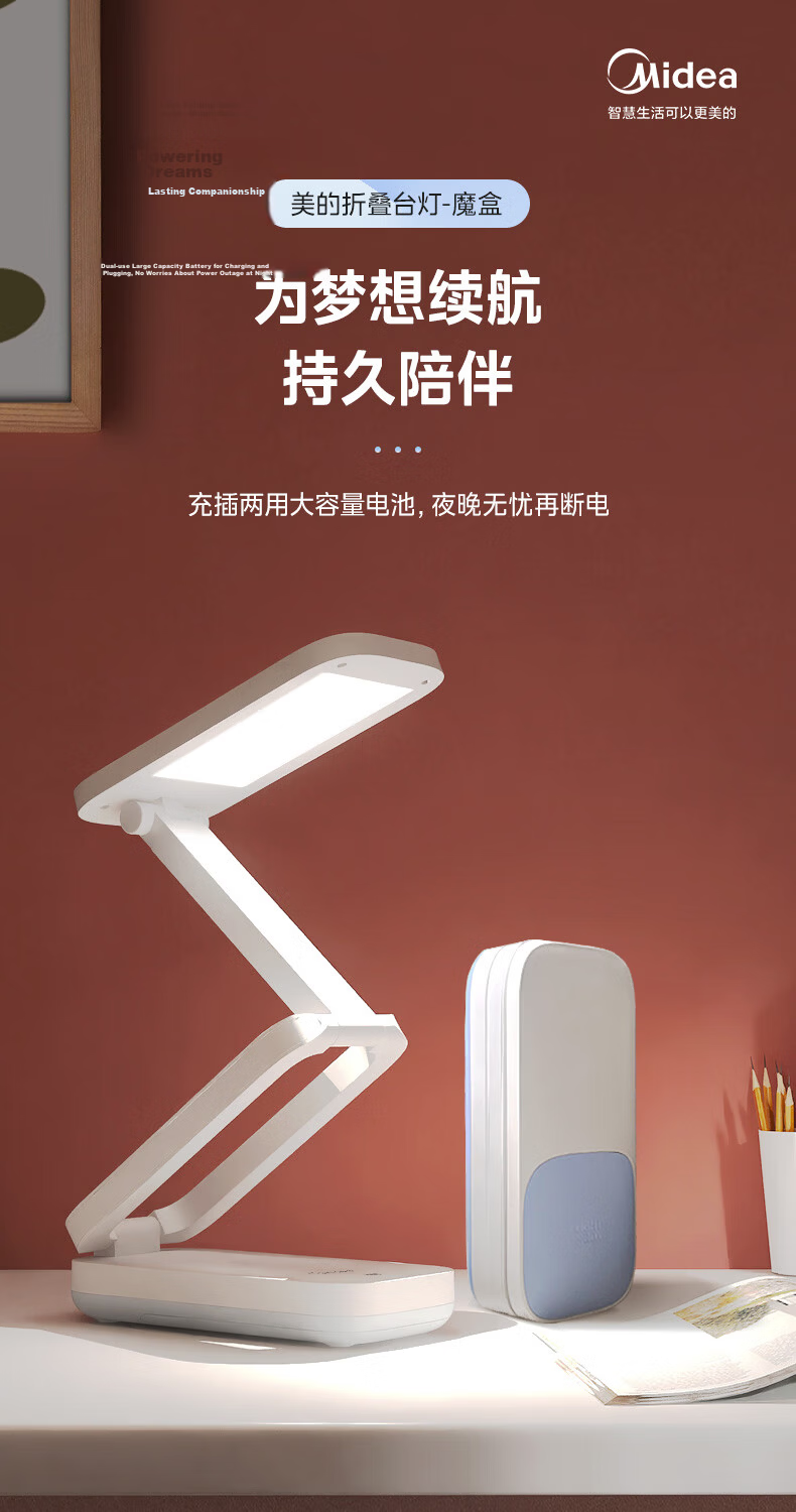 Midea Rechargeable Folding Portable Desk Lamp Dormitory Student Bedside LED Reading Study Writing Magic Box 1