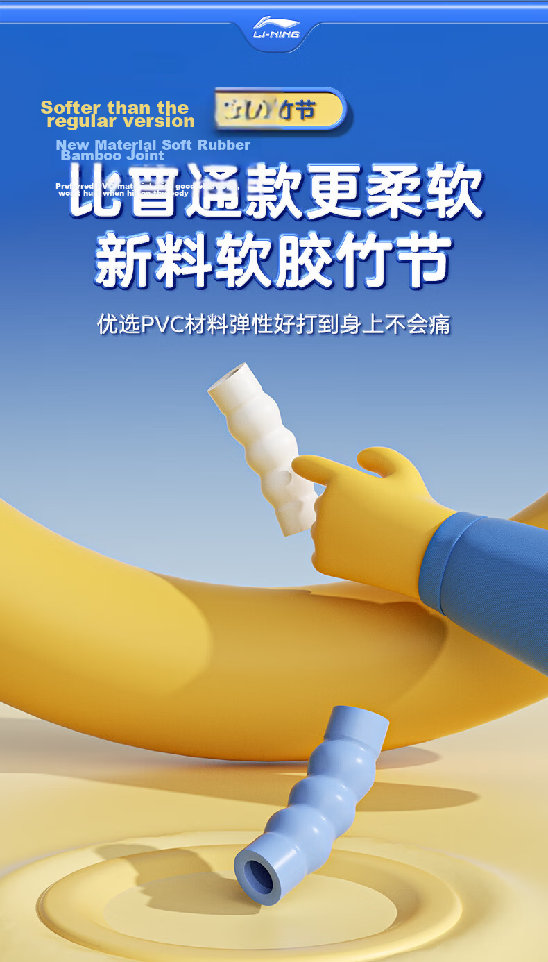 LI-NING Bamboo Jump Rope for Children Kindergarten Primary School Beginners Ages 3-6 Exam Training Special Edition 12