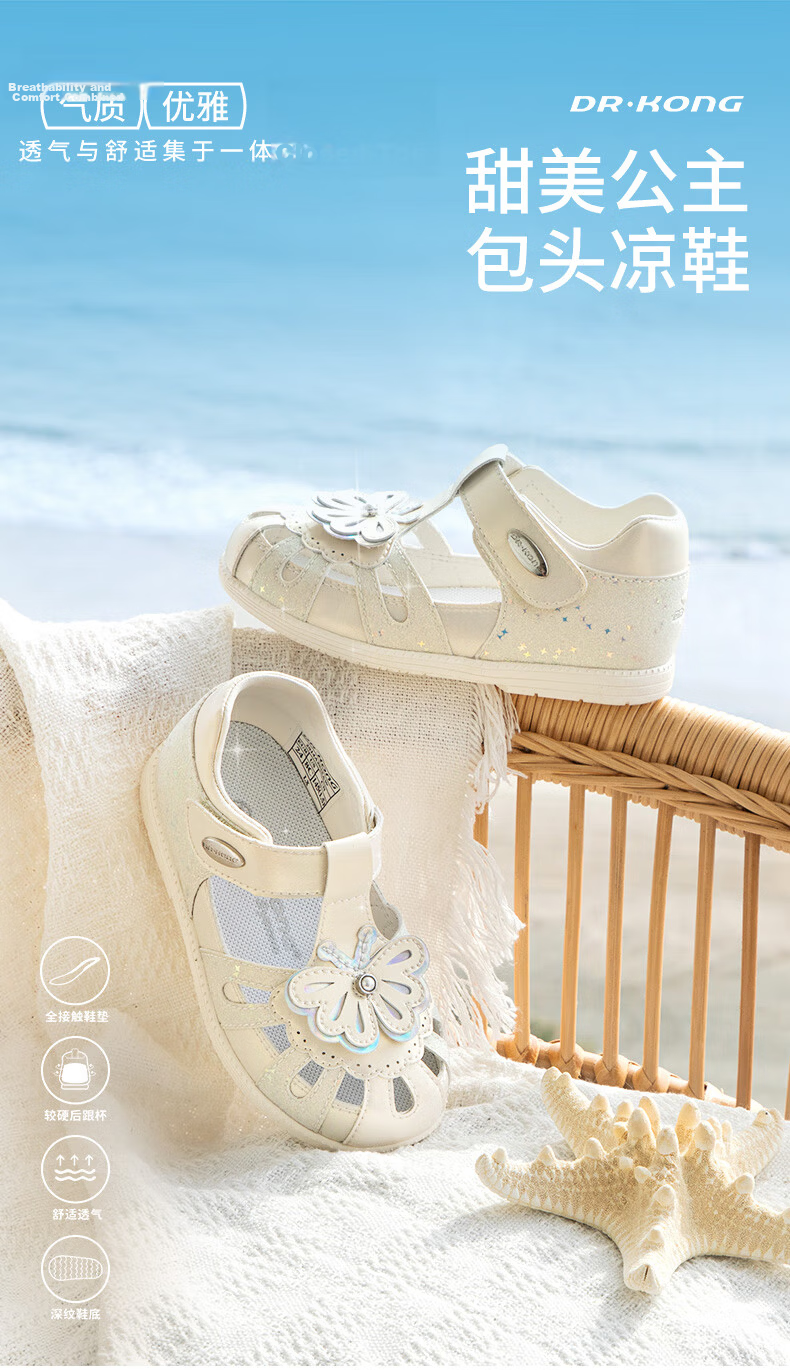 Dr. Jiang Toddler Walking Shoes Summer Girls 1-3 Years Soft Sole Princess Children's Sandals 2S14A2055AW Beige Size 24 1