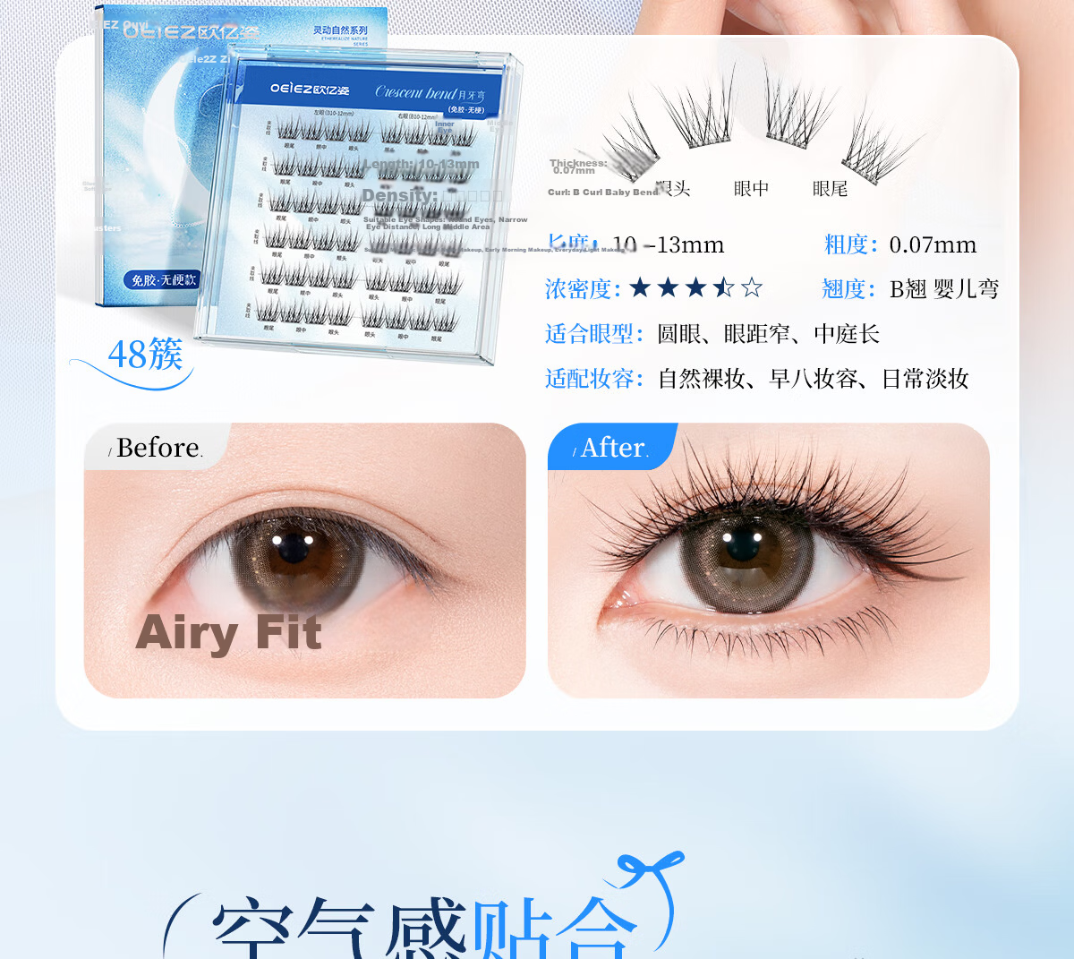 OEIEZ Self-Adhesive Natural False Eyelashes Realistic Extension Look No Glue Eye-Shape Friendly Enlarging Double Eyes Beginner Recommended 5