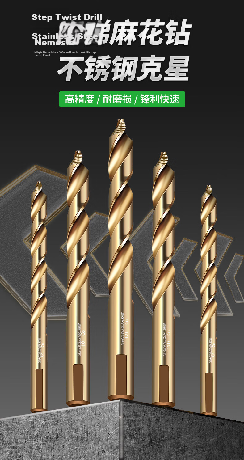 Baolian M35 Cobalt Step Drill High Hardness Twist Drill Bit for Stainless Steel 304 Special Reamer Drill Machine Use 1