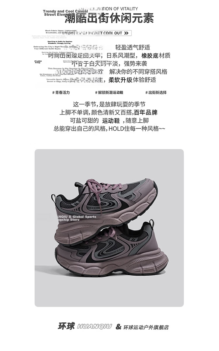 Global High-Value Vibe Style Spring Breathable Mesh 2026 New Versatile Purple Retro Dad Shoes Bestseller 21