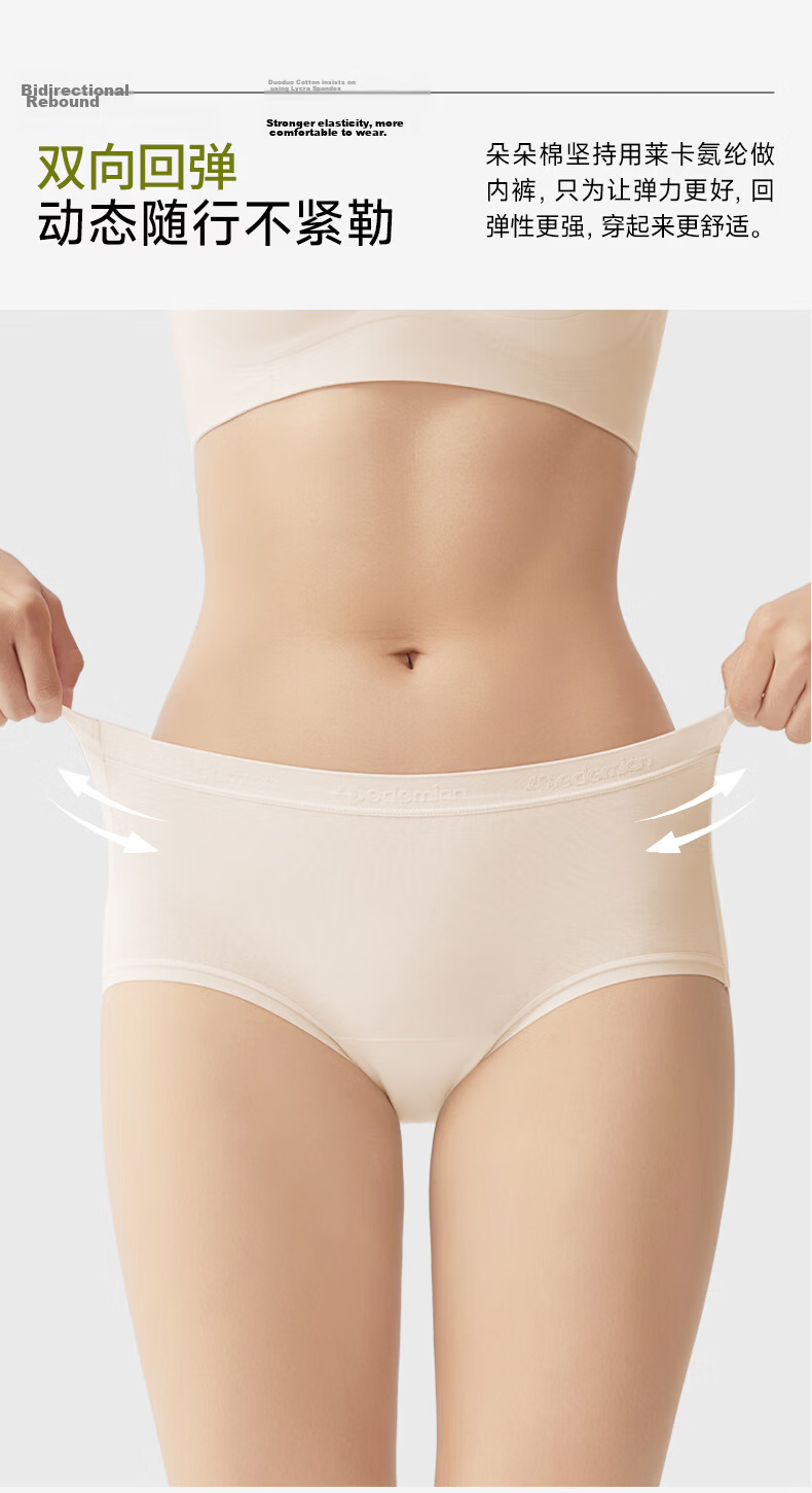 Duoduo Cotton Elastic Pants A-Class Women's Underwear 50-Count Xinjiang Cotton 10A Antibacterial Pure Cotton Crotch Comfortable Girls' Underwear 5-Pack 17