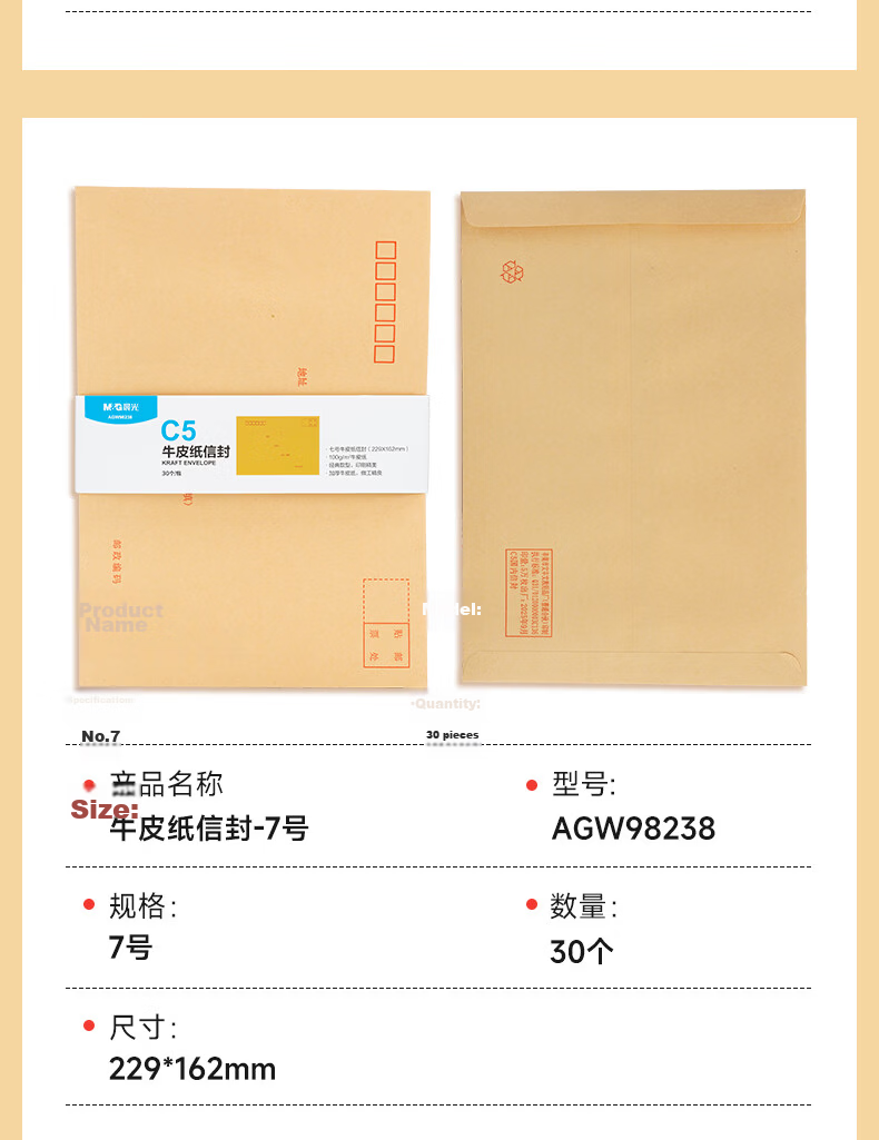 M&G C5 Kraft Paper Envelope Simple Post Office No.7 Envelope Bag VAT Invoice Salary Bag AGWN8533 20pcs/Pack New 11