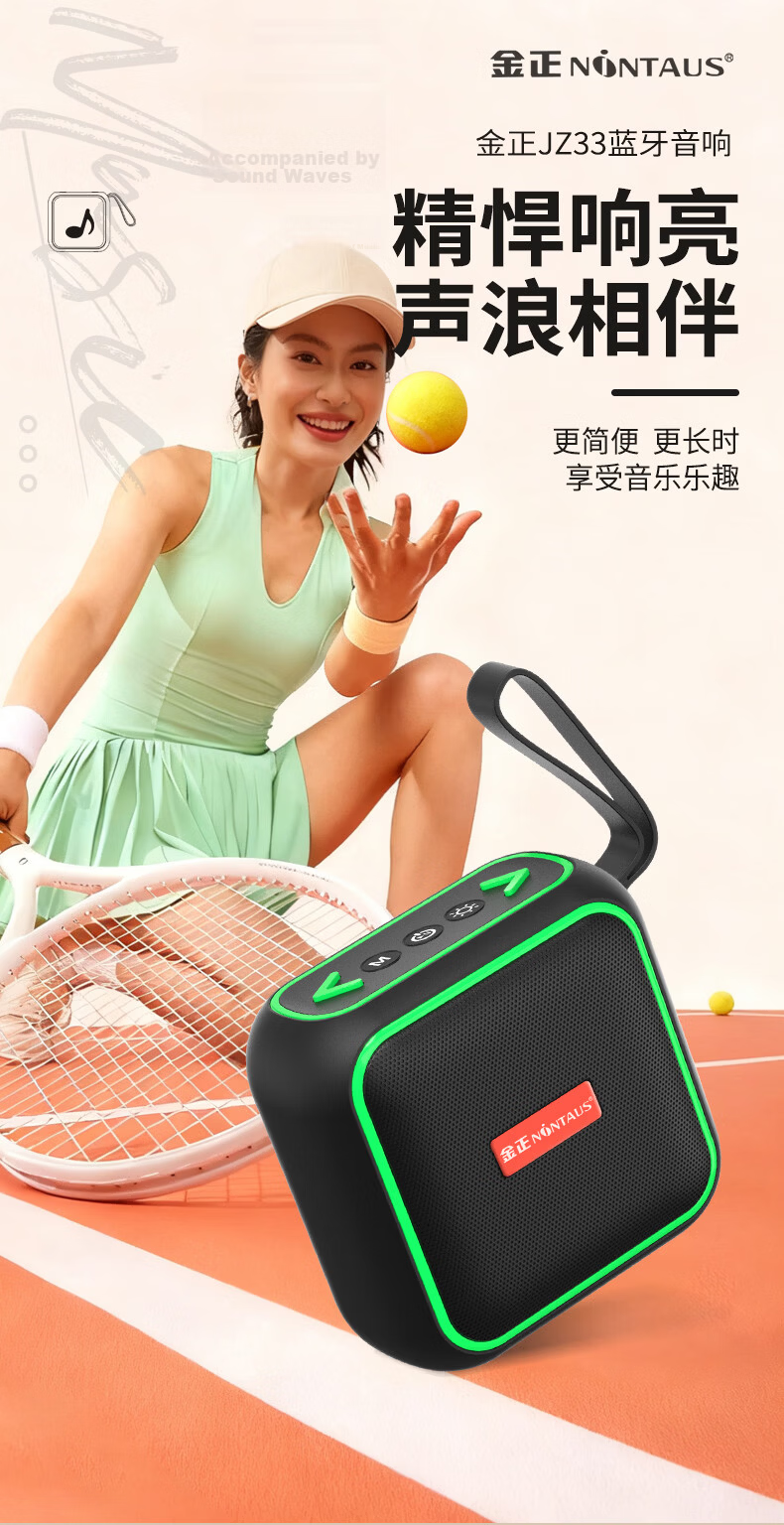 Jinzheng JZ33 New Wireless Bluetooth Speaker Portable Small Outdoor High-Quality Music Player with TF Card and USB Support Large Volume Home Square Dance Bass Subwoofer 5