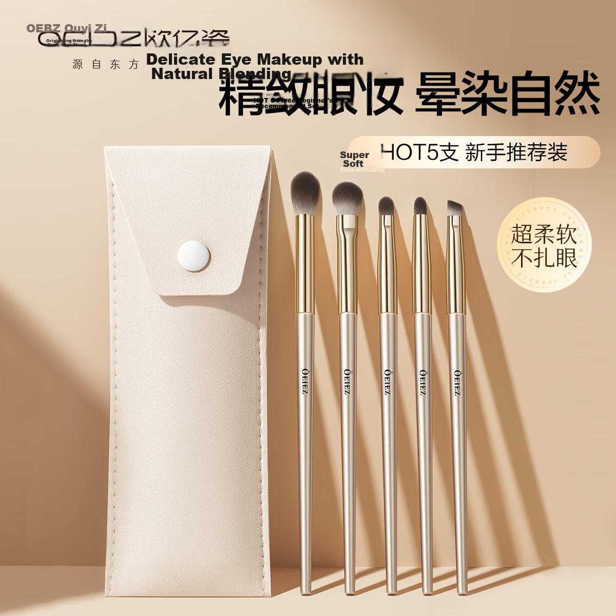 OEIEZ Eyeshadow Brush Makeup Brush Set Travel Full Set Soft Hair High-Quality Loose Powder Brush Eye Makeup Blending Detail Brush 5 Pieces
