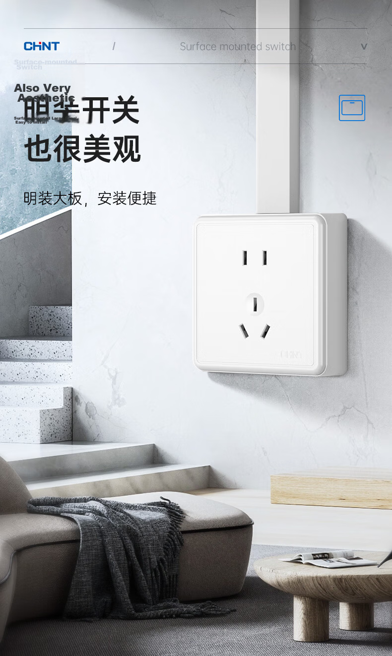 CHNT Surface-Mounted Switch Socket Panel, 1c Series, 10A Six-Hole Socket 3