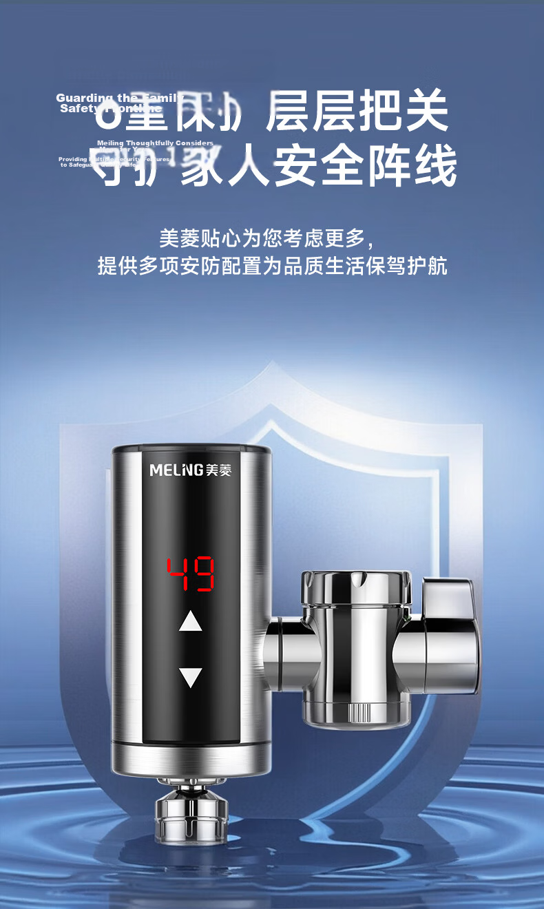 MeiLing Electric Instant Hot Water Faucet Stainless Steel Body Variable Frequency Constant Temperature Kitchen No Installation Plug-in Instant Small Water Heater MLT-DJ34102 11