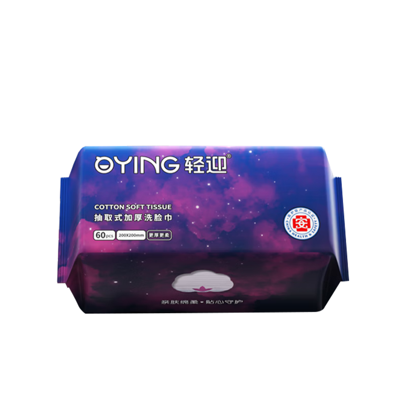Qingying Soft Cotton Facial Wipes 60 Sheets/Pack Disposable Enlarged Thickened 20x20cm
