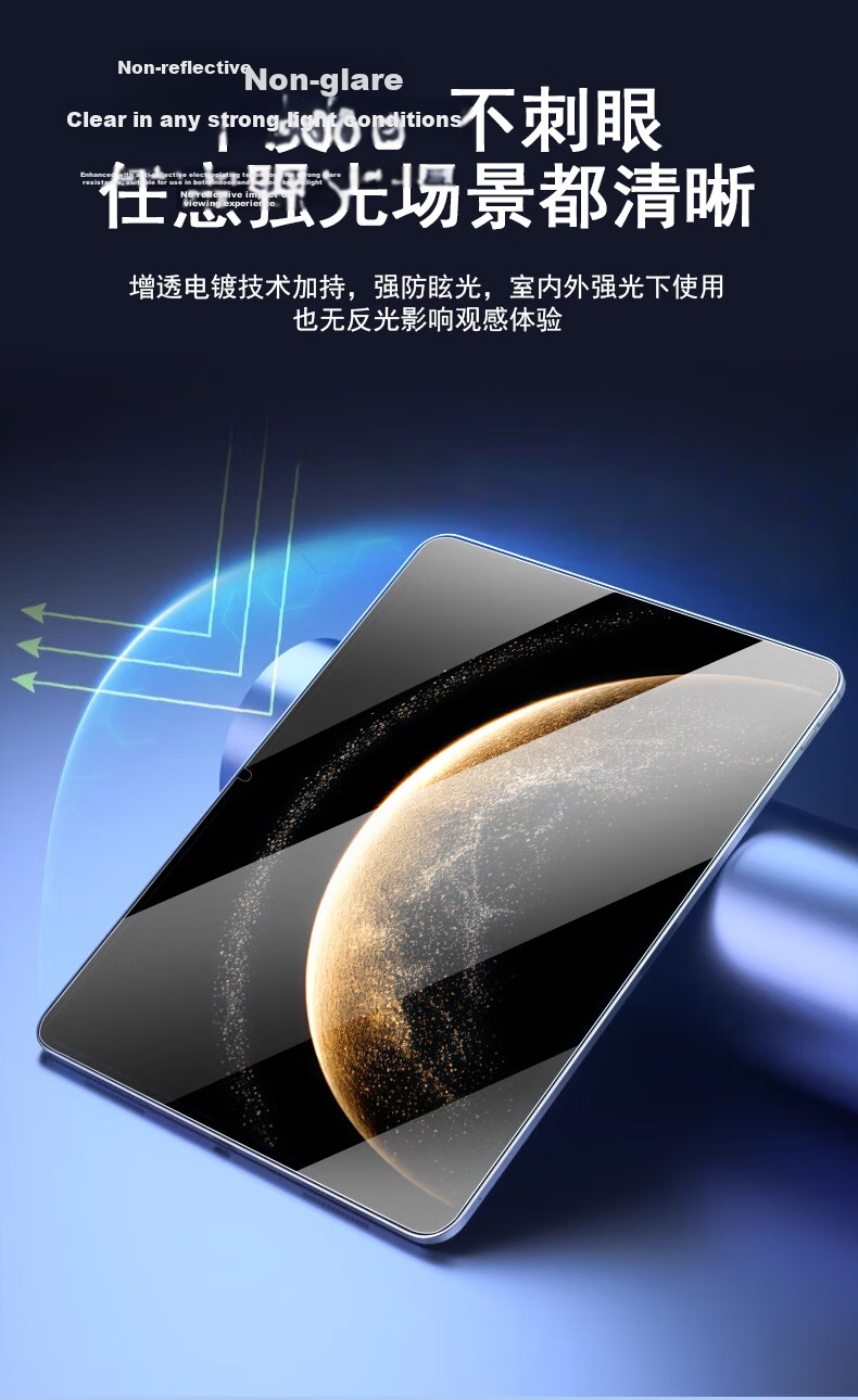 ALittleFlower AR Anti-Reflective Film for Huawei MatePad Pro 13.2-inch Tempered Glass Screen Protector, 25 Models, 13.2-inch Tablet Protective Film, Anti-Drop 4