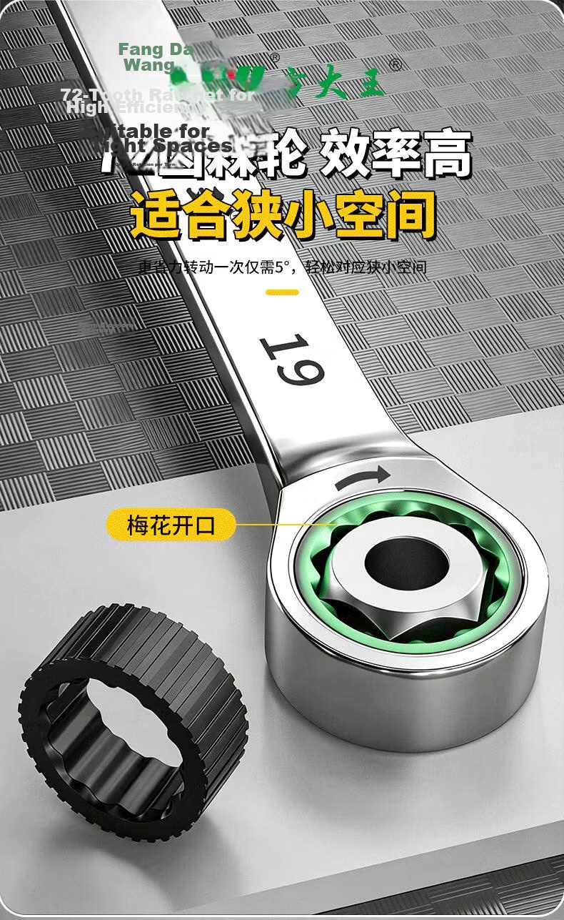 Fang Da Wang Chrome Vanadium Steel Industrial Grade Double-Ended Ratchet Wrench Quick Bi-Directional Extended [12mm] 7
