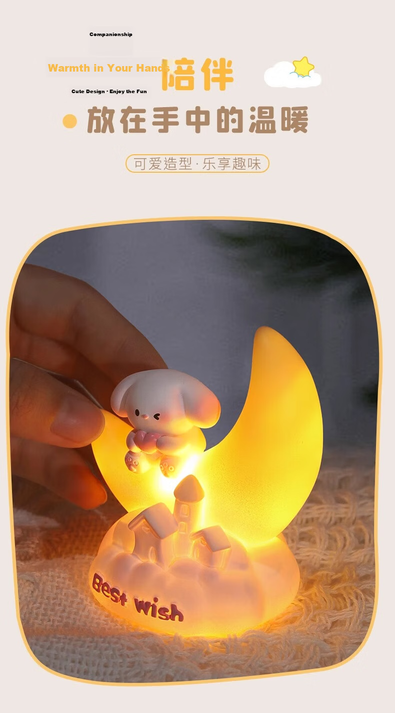 Fanpin Shiguang Small Night Light Living Room Decoration Creative Desktop Ornament Premium Birthday Student Graduation Gift Sweetheart Puppy Star 8
