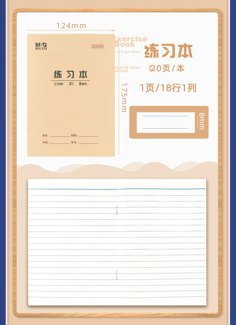 M&G 36K Copybook, 20 Pages, 13 Lines, 9 Grids, Beijing Student Exercise Book, Kraft Paper Soft Copybook, Beige Eye-Friendly Iron Nail Book, Standard Version APY15V96-10 Books 11