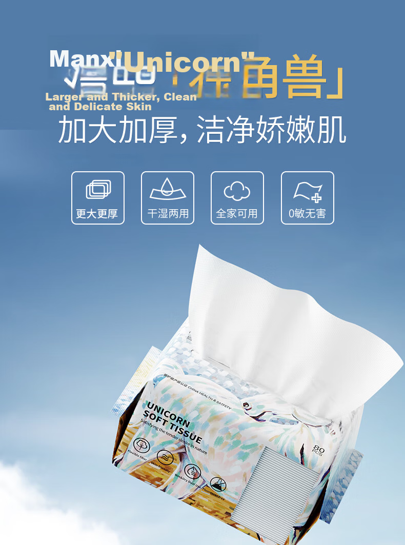 EMXEE Unicorn Soft Wipes, Disposable Baby Face Wipes, Wet And Dry Use, Portable Pull-Out Design for Travel And Business Trips, 10 Sheets Per Pack 4