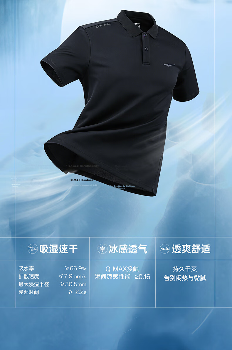ERKE [Yu Shitong Same Style] Men's Summer Short Sleeve Sports Polo Shirt Ice Cooling Moisture-Wicking Quick-Dry T-Shirt 4
