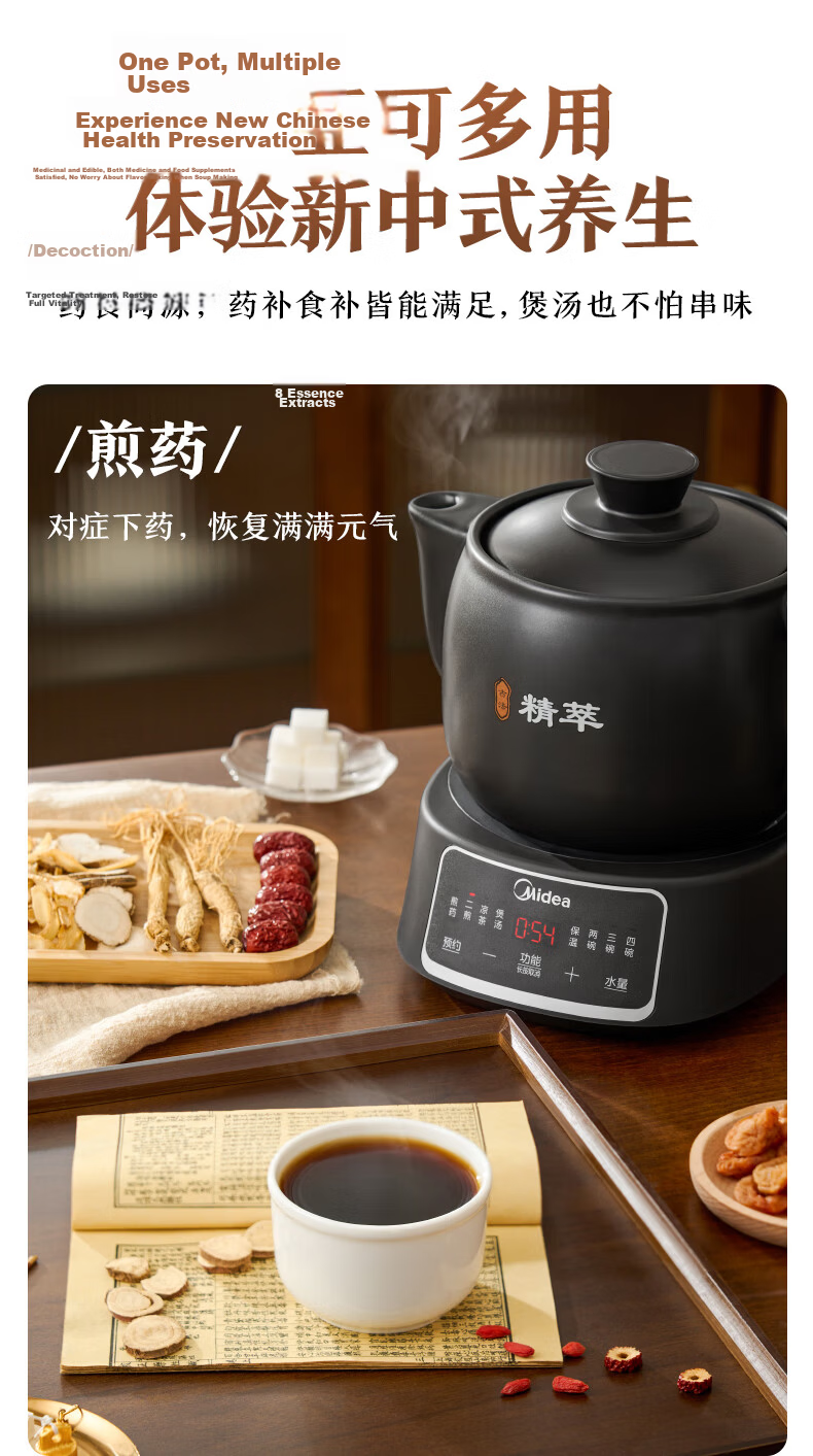Midea Smart Herbal Medicine Cooker Electric Herbal Pot Automatic Herbal Decoction Pot Large Capacity Ceramic Split Design JYC3060 14