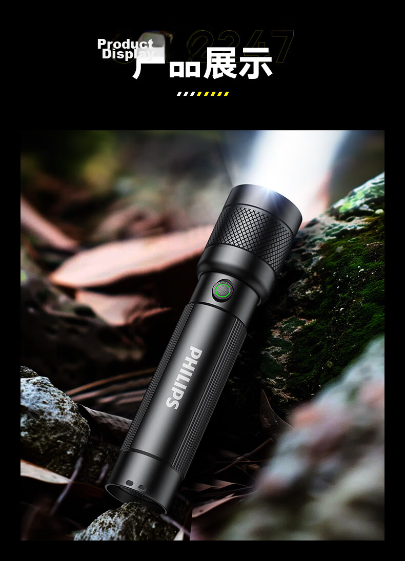 PHILIPS High Brightness Flashlight Portable Mini Rechargeable Outdoor Emergency Light 18
