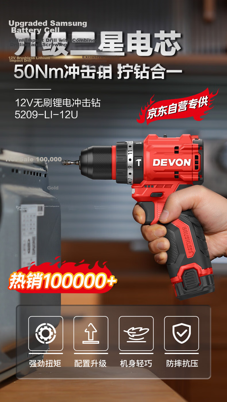 Devon 12V Brushless Lithium Cordless Drill 50Nm Electric Household Impact Screwdriver 5209U 3
