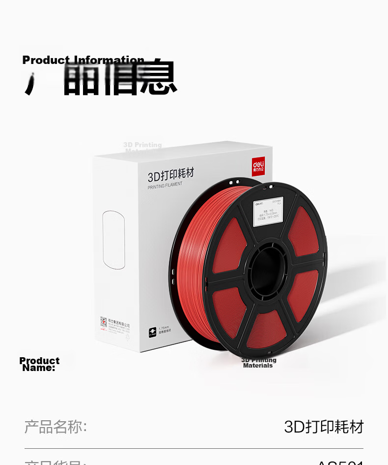 Deli 3D Printing Filament PLA 1.75mm for Taz, Creality, Alfawise, Fuzhi, Aurora, DIY Mini Drawing Pen White 1kg 7