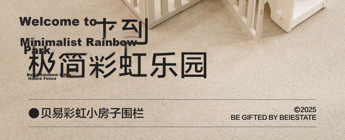 Beiyi Baby Crawling Mat and Fence All-in-One Floor Playpen Rainbow Tent House 180*200cm 3