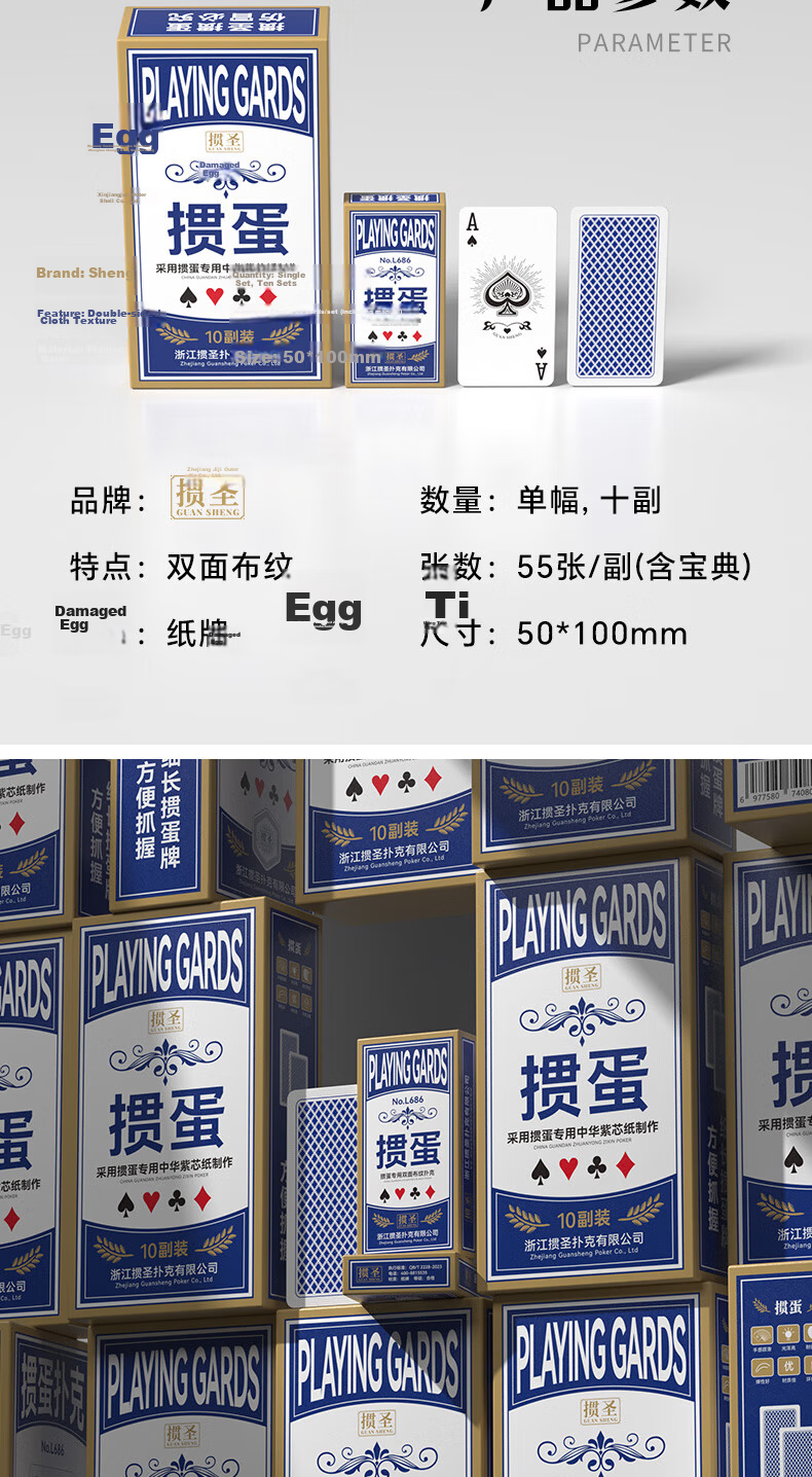 Guansheng Narrow Long Playing Cards 50x100mm Durable Competition Card Game for Guandan Table Game Large Print 8