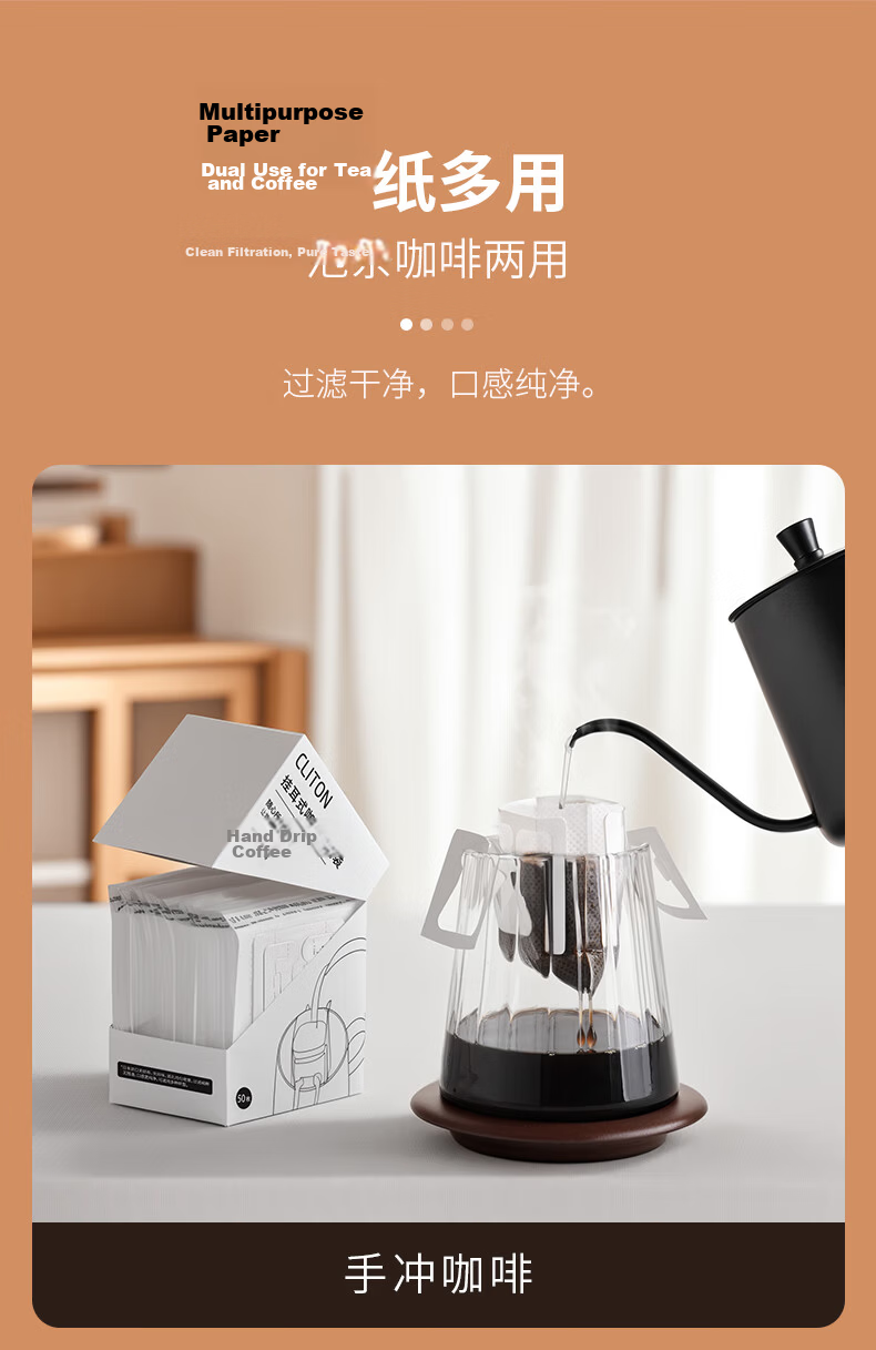CLITON Hanging Ear Coffee Filter Paper Portable Hand-brewed Coffee Powder Filter Net Drip-type Hand-brewed Coffee Powder Filter Bag 50 Sheets 11