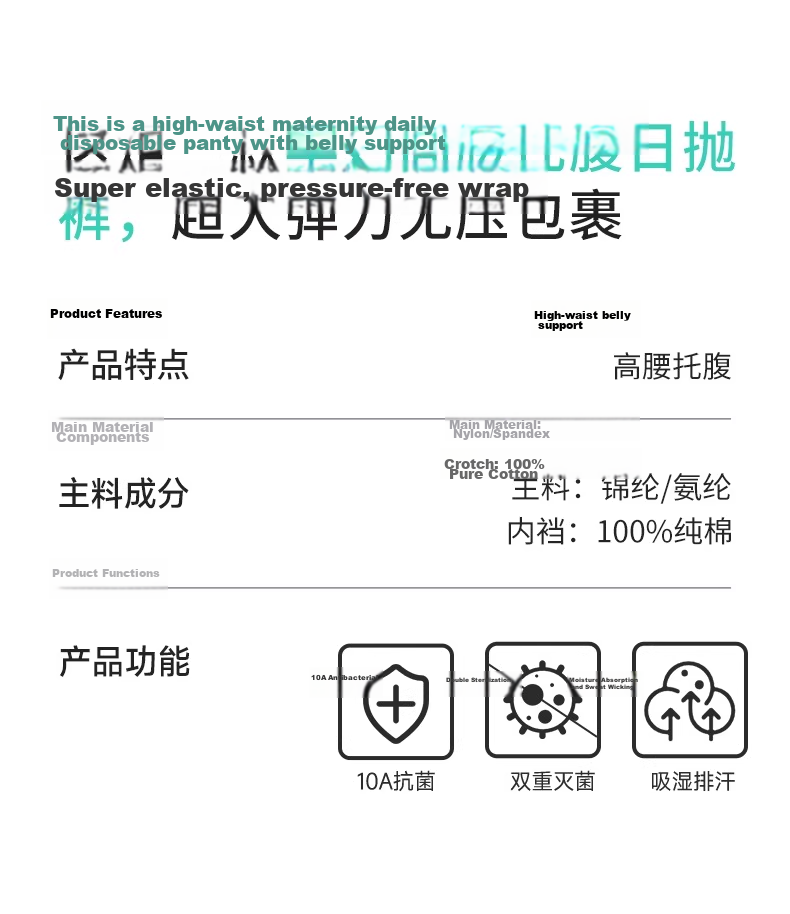 Dr. Chu Disposable High-Waist Maternity Postpartum Plus Size Sterilized Individually Packaged Wash-Free Daily Use Underwear 2