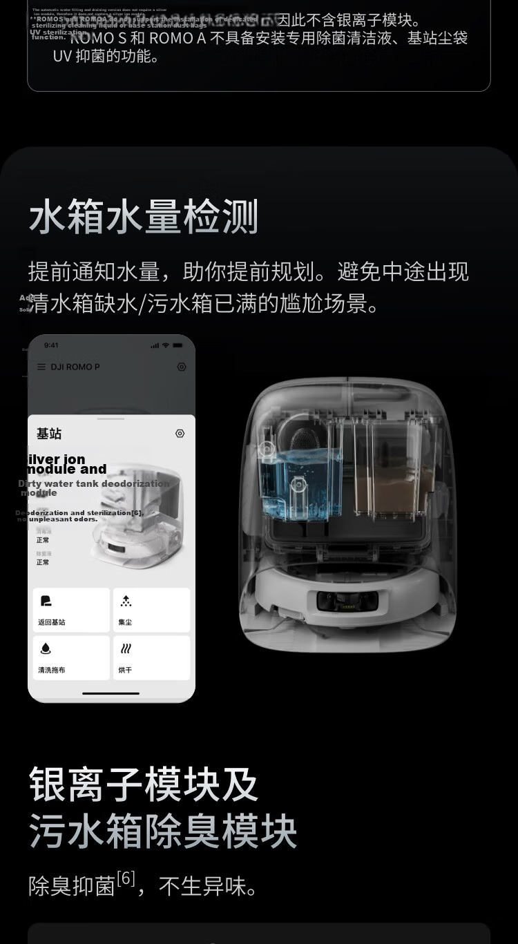 DJI ROMO P Water Tank Edition Flagship Transparent Robot Vacuum Cleaner with Obstacle Avoidance and Fully Automatic Sweeping and Mopping 28