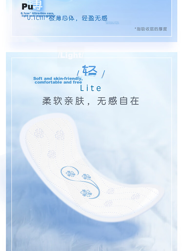 ABC KMS Lightweight Thin Healthy Formula Ultra-Thin Invisible Panty Liners Sanitary Napkins JD Self-Operated 163mm*66pcs 4