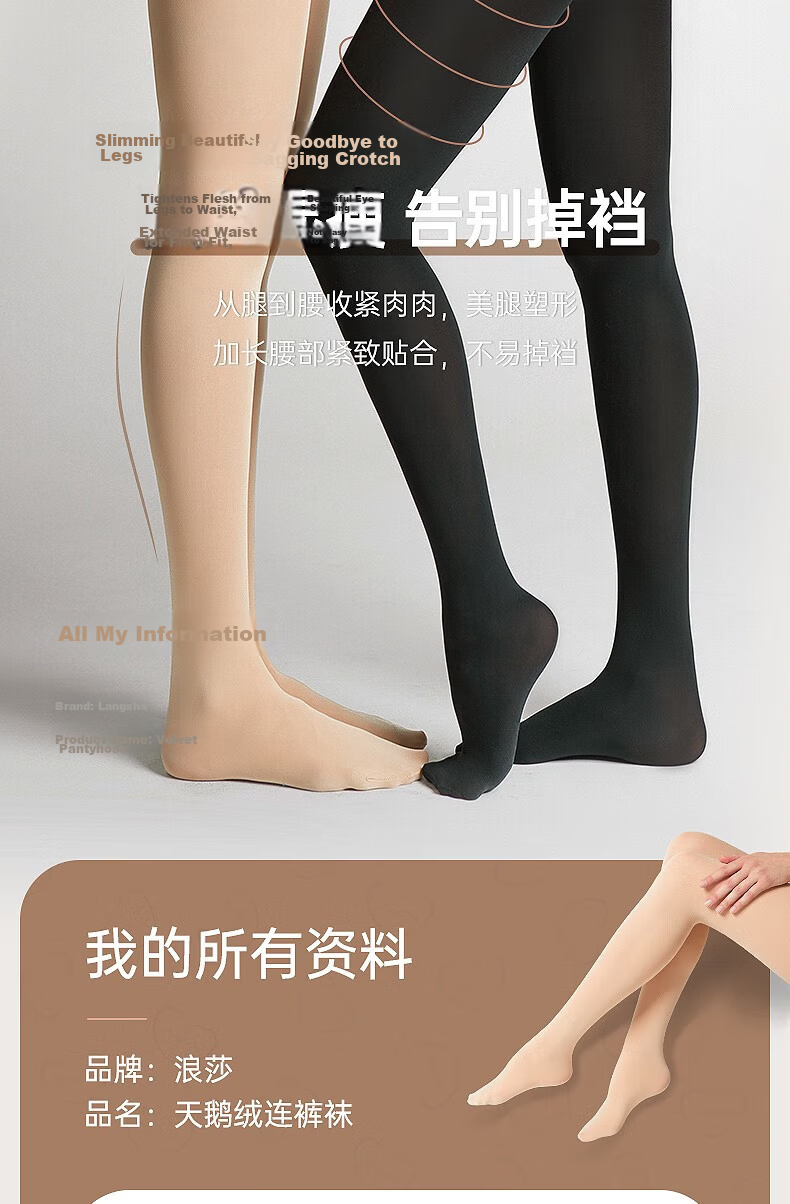 Langsha Women's Leggings Beautiful Leg Silk Stockings Bare Leg Magic Spring Autumn Nude Velvet Tights Plus Size Outerwear 7