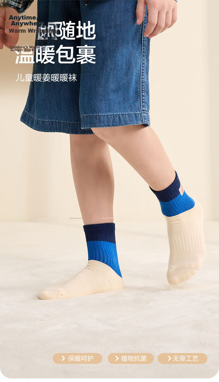 BALABALA balaOne Autumn Winter Cotton Socks for Boys and Girls, Baby and Kids, Student Base Layer, 2 Pairs Pack 209425172206 3