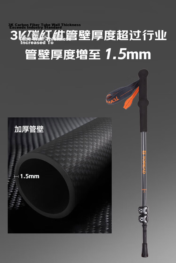 TOREAD Blon Trekking Pole 3K Carbon Fiber Outdoor Telescopic Hiking Mountaineering Stick Wild Orange 7