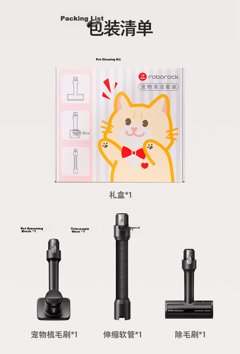 Roborock Pet Hair Cleaning Kit - Compatible with Vacuum Cleaners H50, H50Pro, H50Ultra, and Floor Washer A30 Pro Steam 5-in-1 Version 7