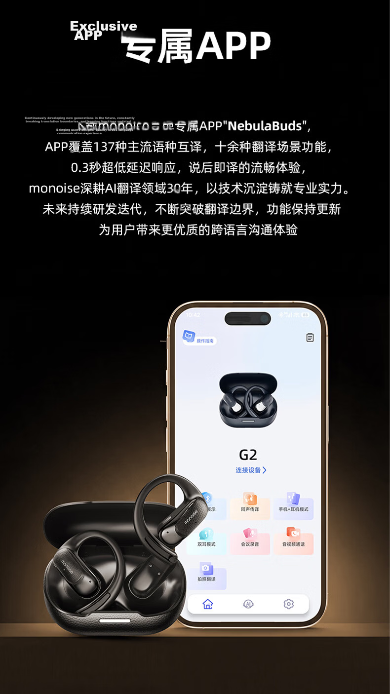 MONOISE G2 Bluetooth Earbuds Ear-Hook Style AI Translation Real-Time Simultaneous Interpretation Wireless Recording Noise-Cancelling Long Battery Life Sports Music 27