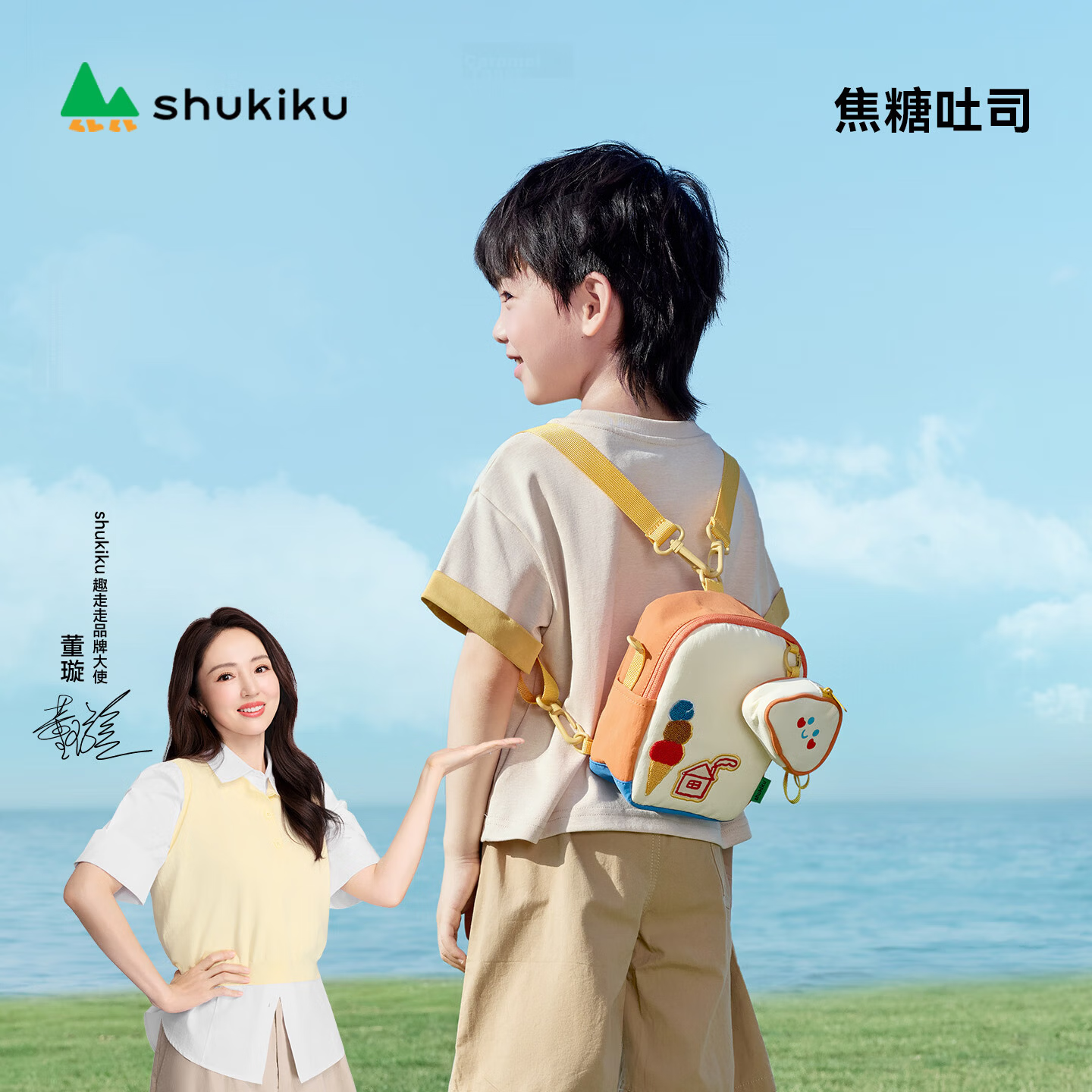 SHUKIKU Toast Double Shoulder Crossbody Bag Children's Dopamine Small Bag Casual Fun Multi-Purpose Parent-Child Bag Caramel Toast One Size