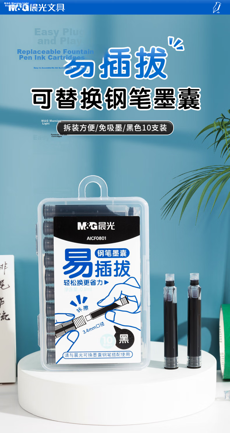 M&G 0.9ml Refillable Ink Cartridges for Student Fountain Pens, Black, 100pcs AIC47631A Exam Essential 1