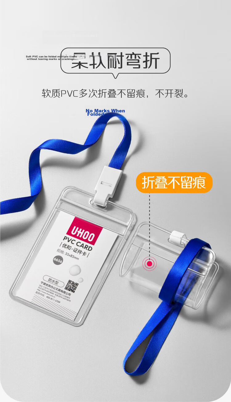 UHOO 6656 Waterproof PVC ID Card Holder Vertical Style 48 Pieces/box Waterproof Design ID Card Holder Work Badge Employee Badge Chest Card Entry Permit 6