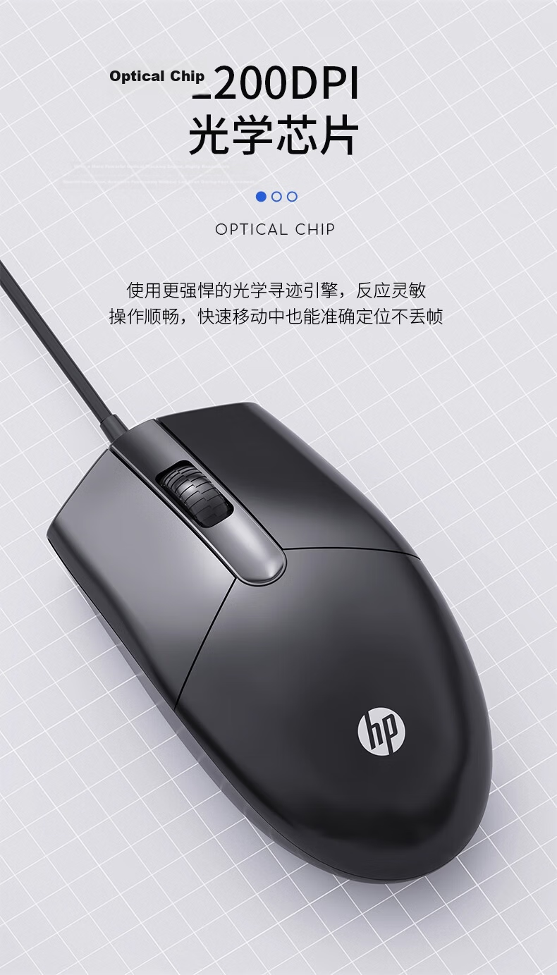 HP M260 Wired Mouse, Business Office Study USB Interface, Compatible with Laptops And Desktop Computers, Black with Sound 5