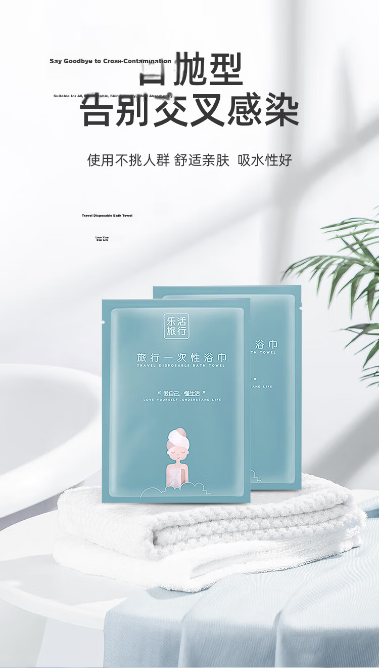 Lehuo Travel Disposable Towel Portable Thickened Large Towel Business Travel Toiletries Travel Compressed Bath Towel 4