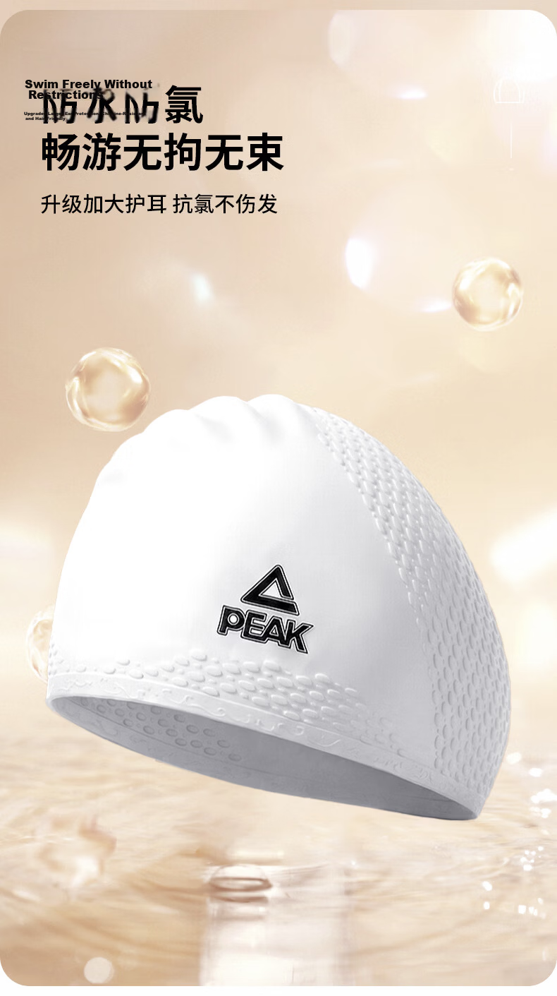 PEAK Adult Silicone Swim Cap, Waterproof And Ammonia-Resistant, Highly Elastic, Comfortable, Non-Constricting Swimming Cap, Silicone Swim Cap, Black 3