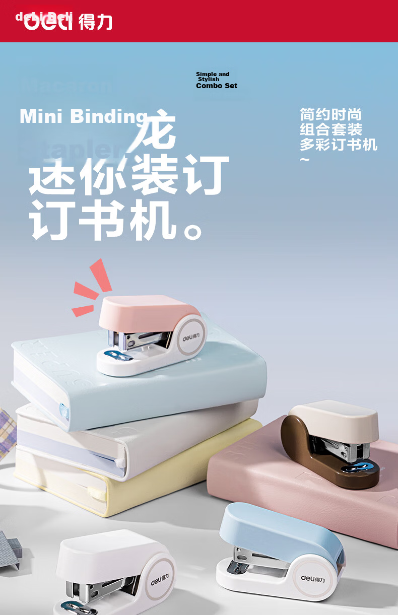 Deli 12# Mini Portable Stapler Set (Stapler, Staples), Exam Paper Binding, School Supplies, White 0255 1